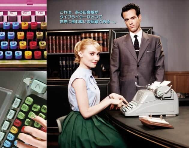 映画「タイピスト」レジス・ロワンサル監督インタビュー