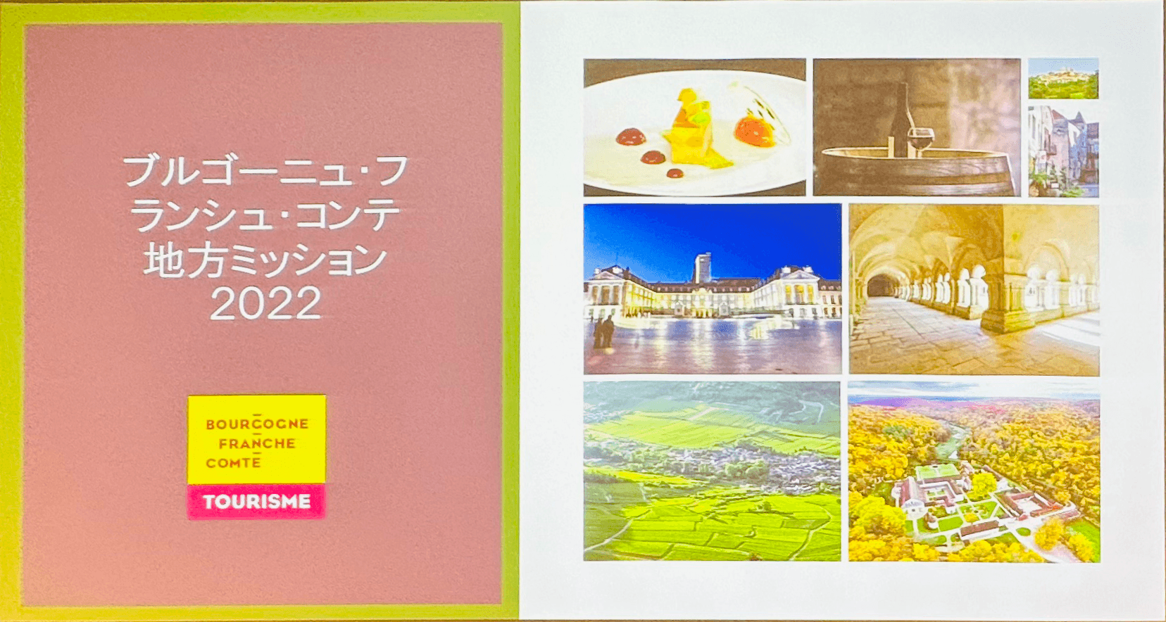 ブルゴーニュ＝フランシュ＝コンテ地域圏