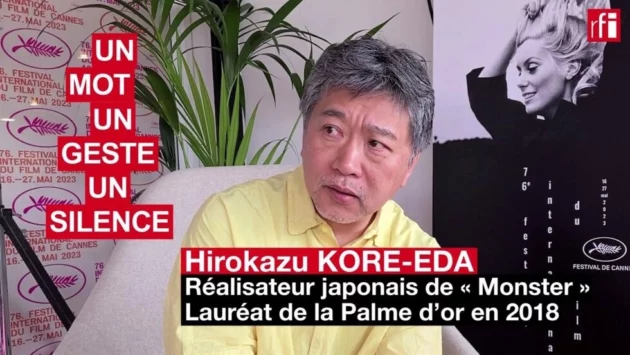 カンヌ2023年:是枝裕和を1つの言葉、1つのジェスチャー、1つの沈黙で