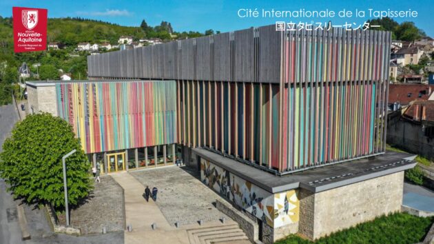 フランス・オービュッソン国際タピスリー(タペストリー)センター シテ・ド・ラ・タピスリー