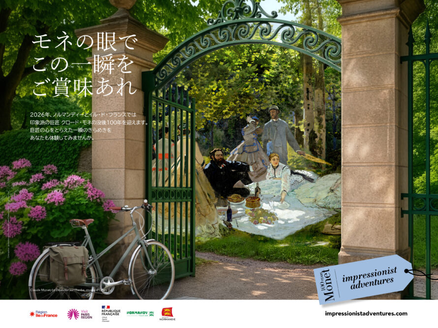 没後100年、ノルマンディーとパリで始まる「印象派を巡る旅」