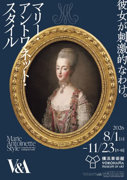 「マリー・アントワネット・スタイル」横浜美術館で開幕へ ― ハローキティ、『ベルサイユのばら』とのコラボも実現